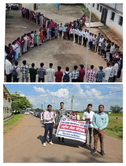 Maa Gangadai Government College Bastar C.G. | Maa Gangadai Government College | Maa Gangadai College | Gangadai College, C.G. - रेड रिबन क्लब एवं राष्ट्रीय सेवा योजना द्वारा जनजागरण रैली का आयोजन 