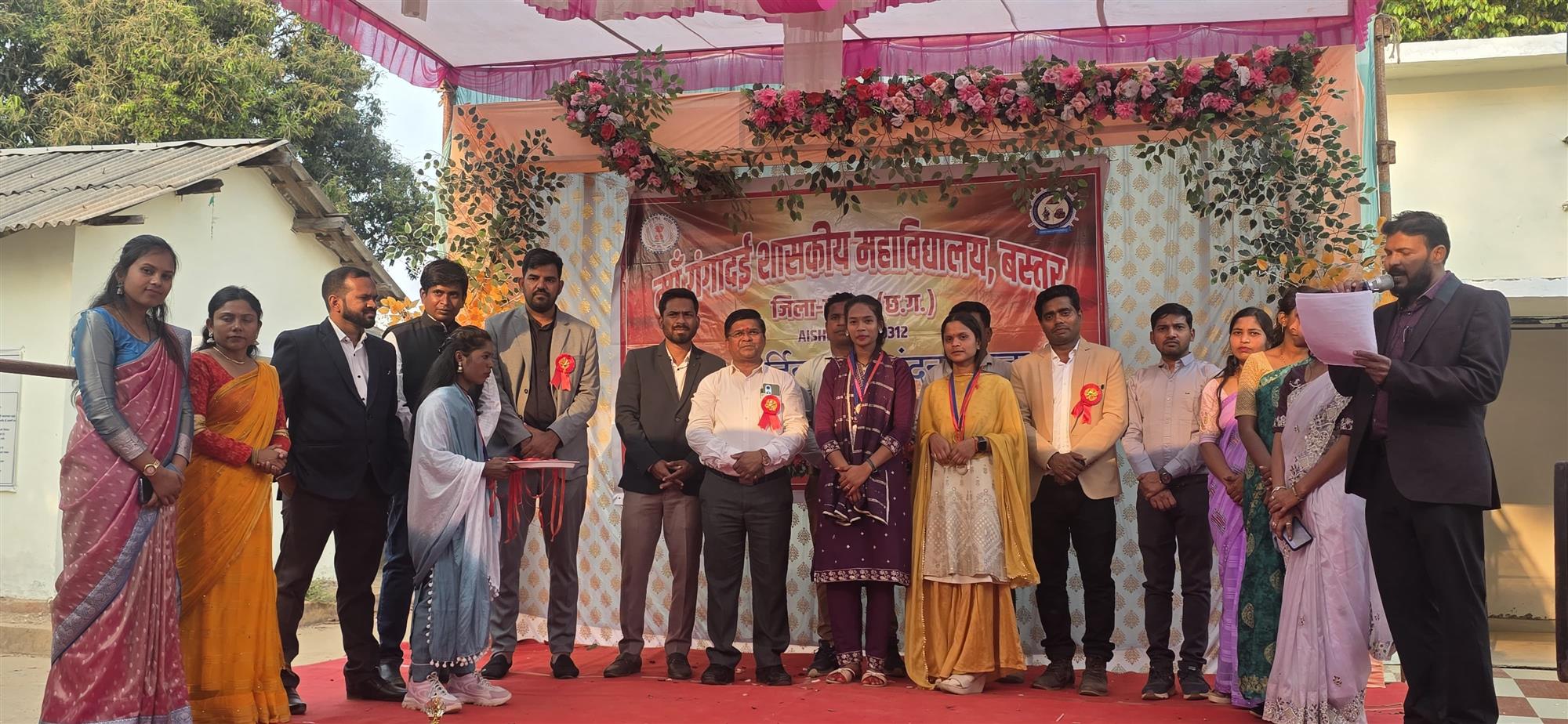 वार्षिक उत्सव कार्यक्रम माँ गंगादई शास. महाविद्यालय बस्तर (छ. ग.)